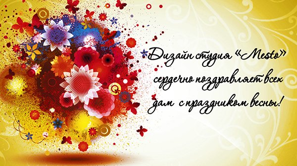 дизайн проект праздник